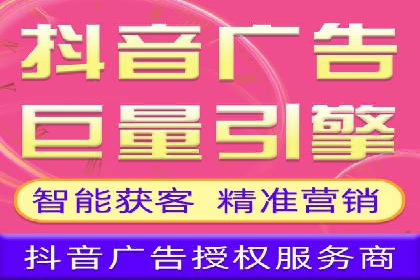 信息流广告助力抖音品牌推广实战